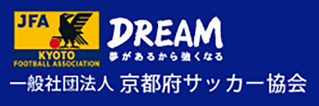 一般社団法人京都府サッカー協会